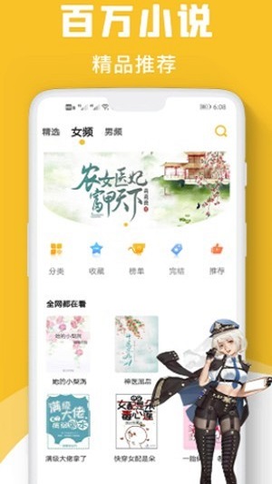 速读小说免费极速版app  v1.0图1