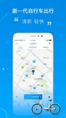 永安行  v4.14.1图5