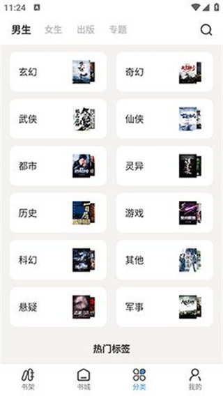 七番小说app下载安装最新版免费  v1.2.5图3