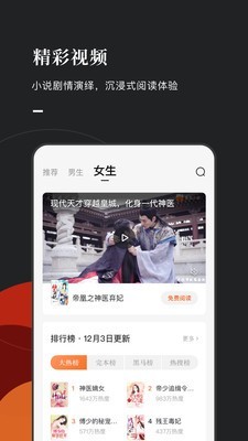 常读小说app下载安装免费苹果  v1.0.0.32图4