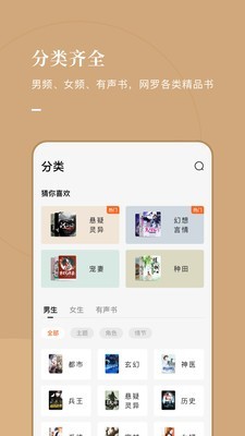 常读小说下载安装  v1.0.0.32图1