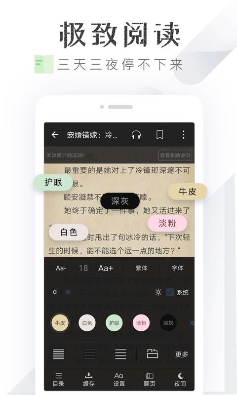 淘小说app官网下载  vv5.7.1图2