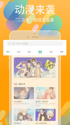 书丛文学小说网在线阅读免费下载安装  v4.1.0图1