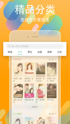 书丛文学小说网在线阅读免费  v4.1.0图2