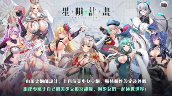 星陨计划新手池  v1.2.1图1