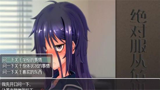 绝对服从危机2023  v1.1.406图2