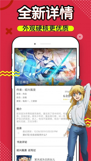 6漫画免费阅读(下拉式)六漫画官网下载  v4.3图3