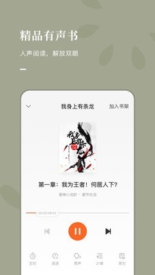 常读小说app下载安装免费苹果  v1.0.0.32图3