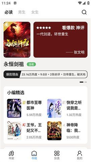 七番小说app下载安装最新版免费  v1.2.5图2