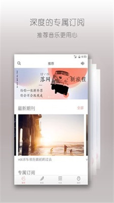 落网音乐最新版下载mp3  v6.3.2图1