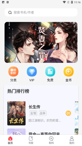 万书阁最新版下载安装免费阅读软件  v4.04.01图2