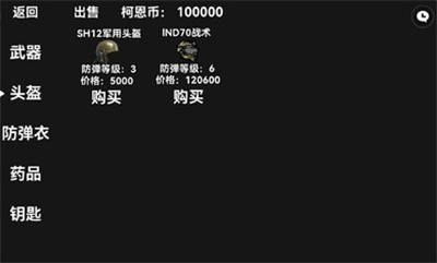 像素暗区突围手机版  v1.0图3