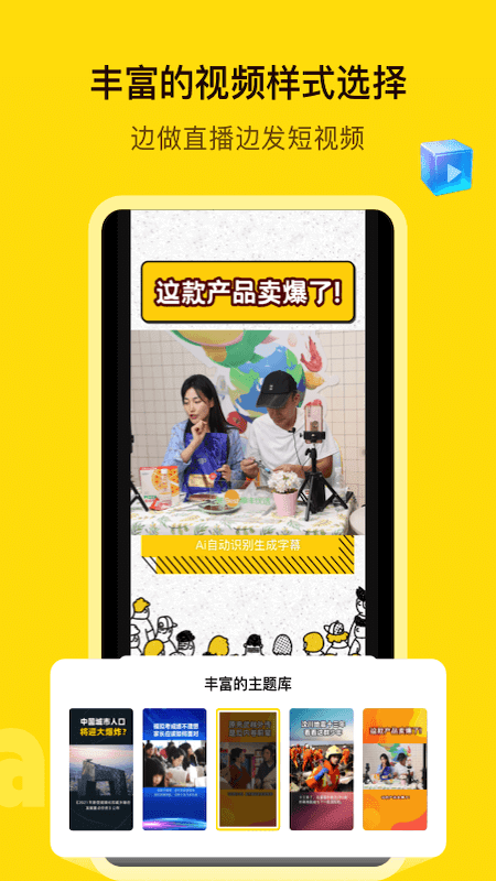 闪剪app官网  v1.2.2图3