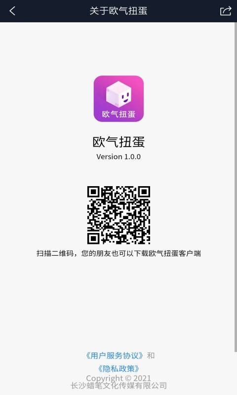 欧气扭蛋  v1.0.0图1