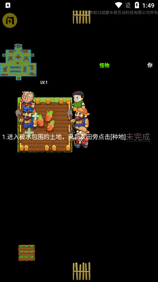 别惹农夫最新版破解  v1.4.1图3