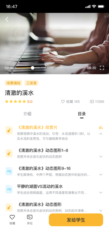 谷米音乐最新版下载安卓版  v1.0.0图2