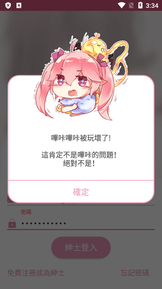 哔咔动漫app下载免费安装2023