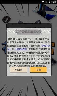 花钱变首富安卓版  v1.0.1图1