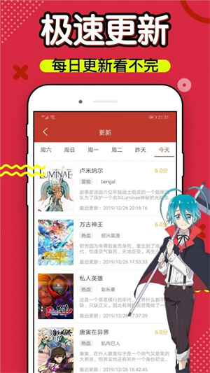 6漫画免费下拉式漫画  v4.3图1