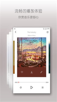落网音乐官网下载安卓手机  v6.3.2图3