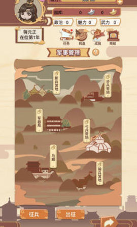 皇帝模拟器安卓版  v1.0.7图1