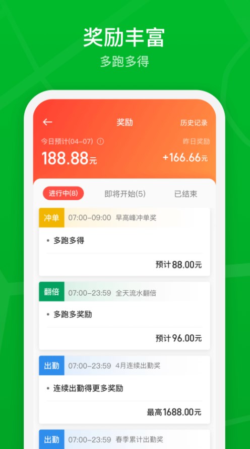 智慧巡游车  v1.0图3