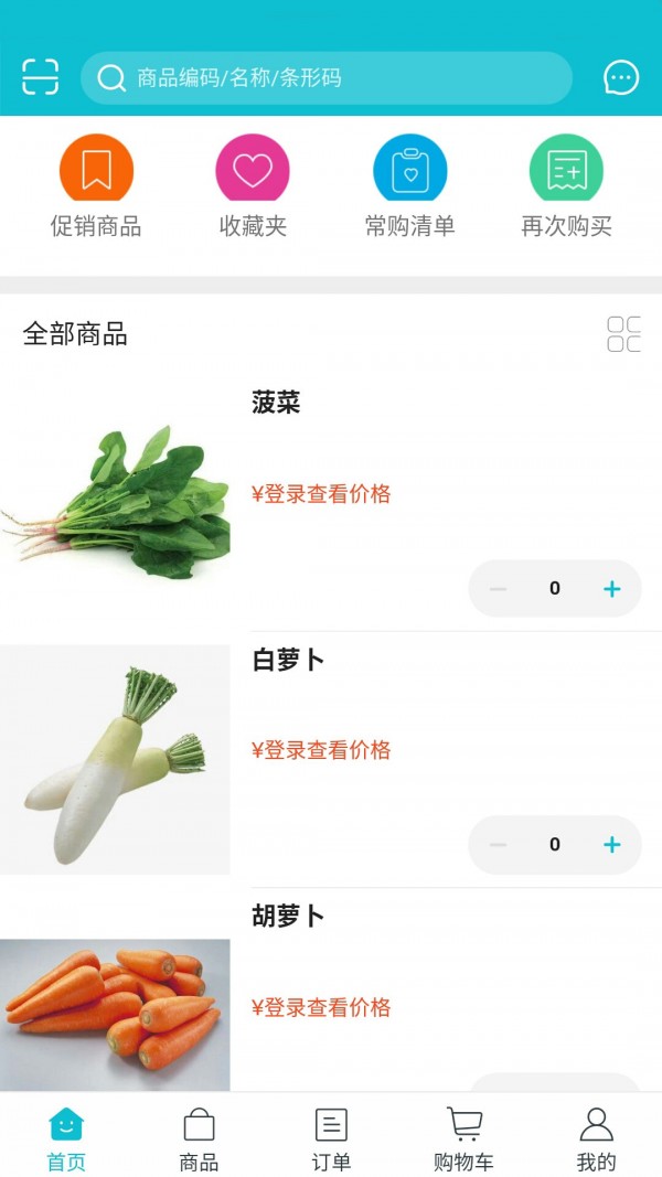 嘉丰鲜达  v5.1.0图3