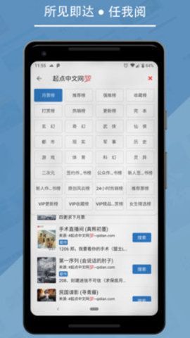 九五小说免费版  v2.0图2