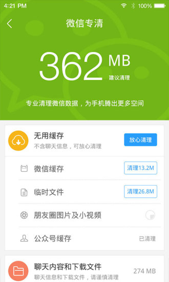 91平台软件最新版  v2.0.1图2