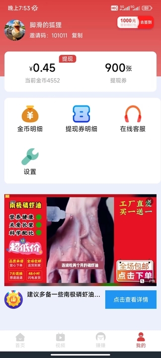 趣宝短剧app下载安装苹果版官网最新  v5.8.0图1