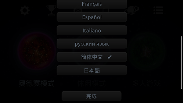 星噬游戏  v2.5.0图3