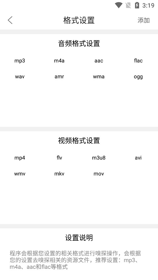 嗅探大师最新版下载苹果版本