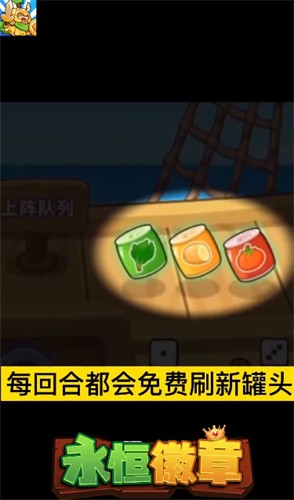 永恒徽章自走棋2024  v6.3.0.20430图4