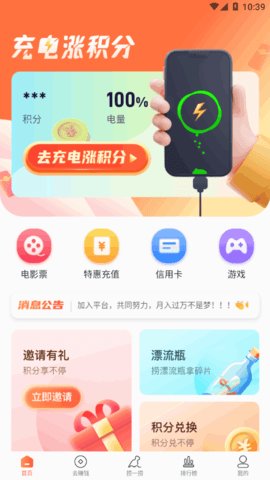 闲电  v1.0.0图3