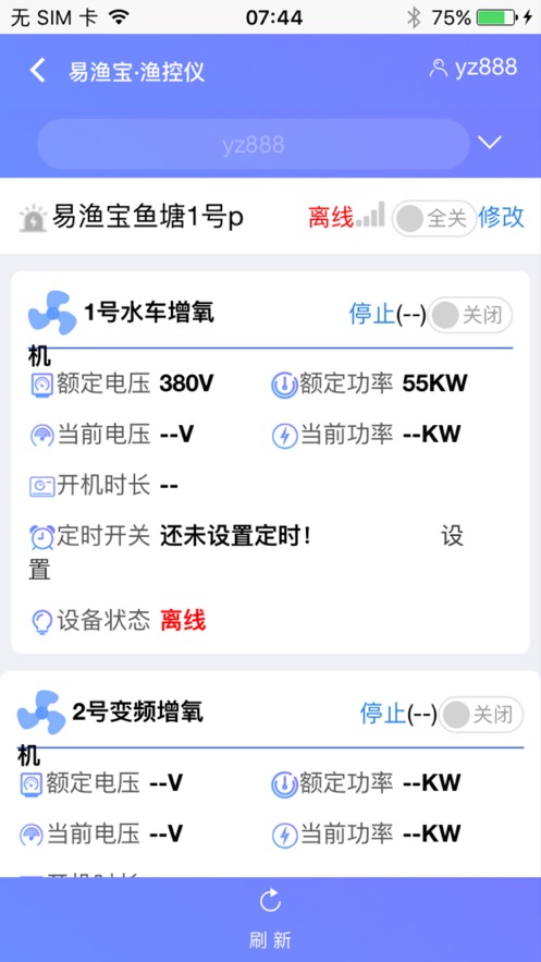 渔控仪app2024  v1.0.8图3