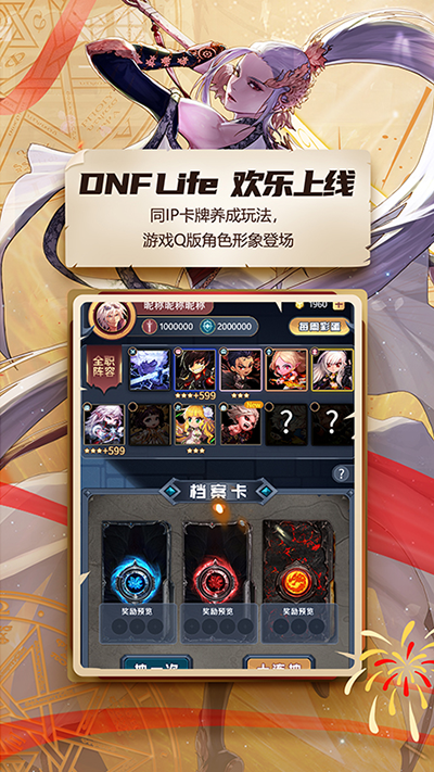 dnf助手一键领取手机版官网下载