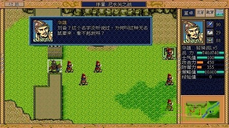 三国志英杰传复刻版42400安卓版