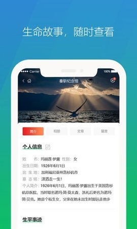 心纪奠  v1.1.1.1116图1