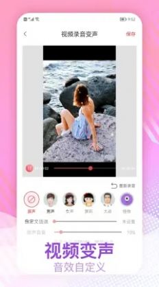 视频变声器下载免费版苹果  v1.0.1图1