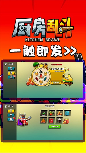 厨房乱斗下载内购破解版  v1.0.3图3