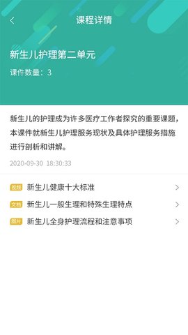 护世界  v4.3.7图2