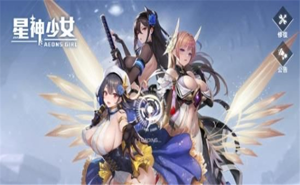 星神少女最新版下载  v1.0.0.166图1