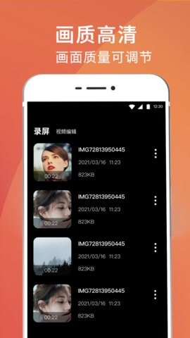 录屏剪辑大师  v1.0.1图2