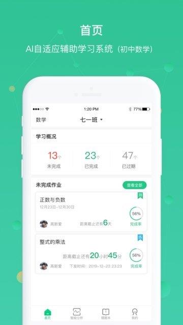 AWay学习  v1.0.9图3