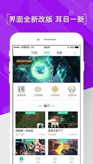 熊猫直播  v4.0.18图3