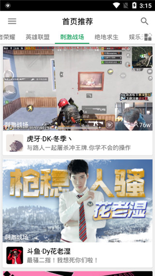 Z直播app  v4.6.1图2