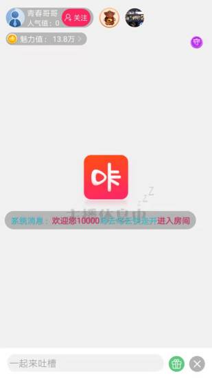 咔咔直播最新版本下载安装苹果手机  v2.56图3