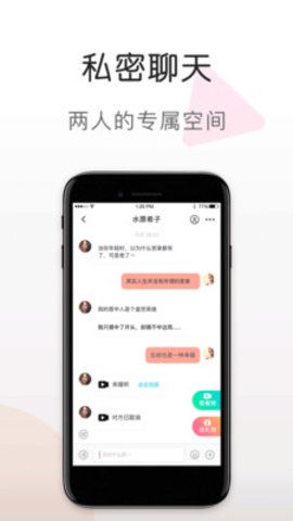 蜜语视频安卓版  v5.6.0图2