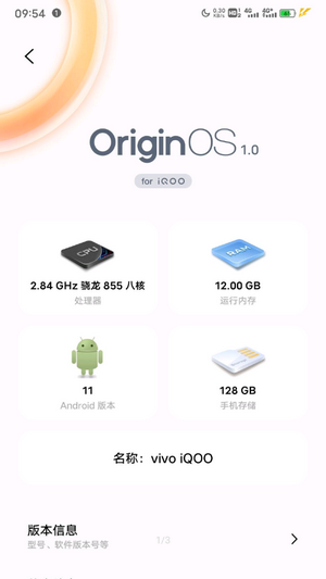 originOS下载软件  v4.0图2