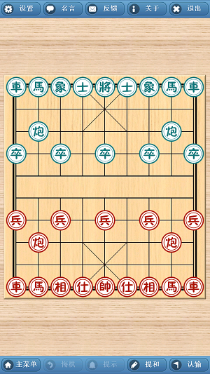 象棋巫师2020版  v3.3.7图1